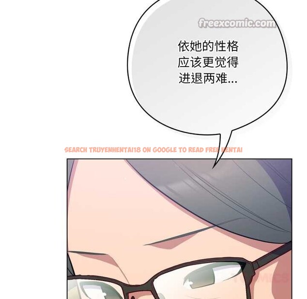 查看漫画喵來的戀愛 - 第45話 - sayhentaiz.net中的4015544图片