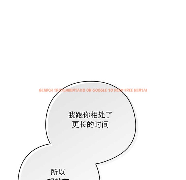 查看漫画喵來的戀愛 - 第45話 - sayhentaiz.net中的4015546图片