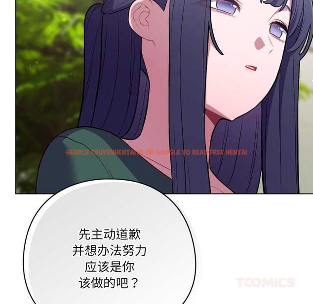 查看漫画喵來的戀愛 - 第45話 - sayhentaiz.net中的4015552图片