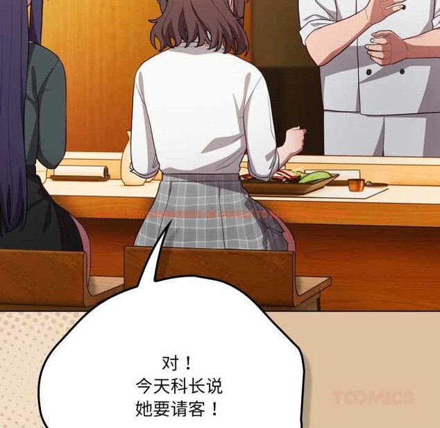 查看漫画喵來的戀愛 - 第46話 - tymanga.com中的4039129图片