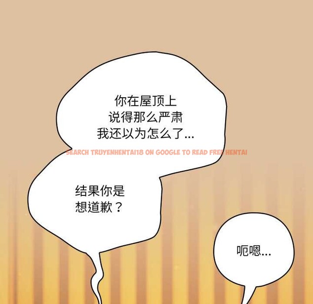 查看漫画喵來的戀愛 - 第46話 - tymanga.com中的4039136图片