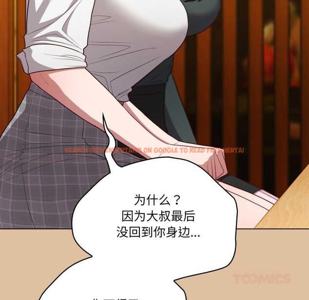 查看漫画喵來的戀愛 - 第46話 - tymanga.com中的4039138图片