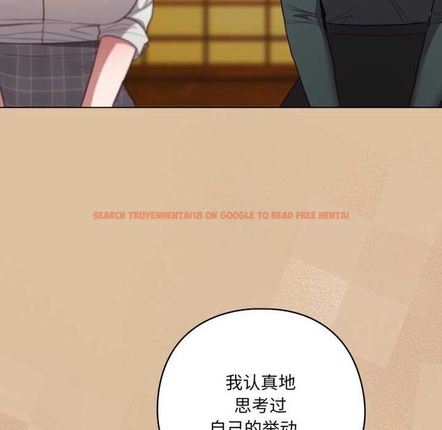 查看漫画喵來的戀愛 - 第46話 - tymanga.com中的4039141图片