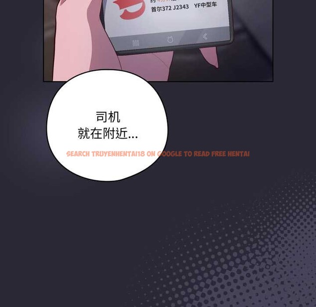 查看漫画喵來的戀愛 - 第46話 - tymanga.com中的4039185图片