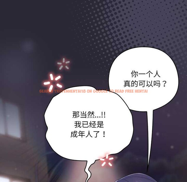 查看漫画喵來的戀愛 - 第46話 - tymanga.com中的4039186图片