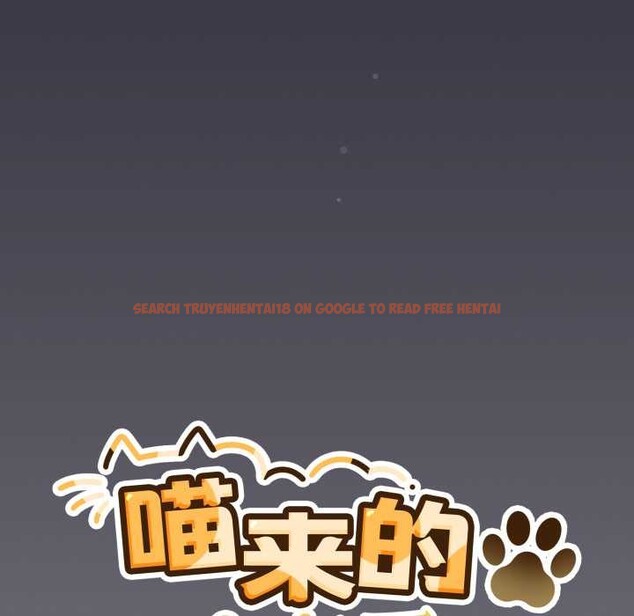 查看漫画喵來的戀愛 - 第46話 - tymanga.com中的4039215图片