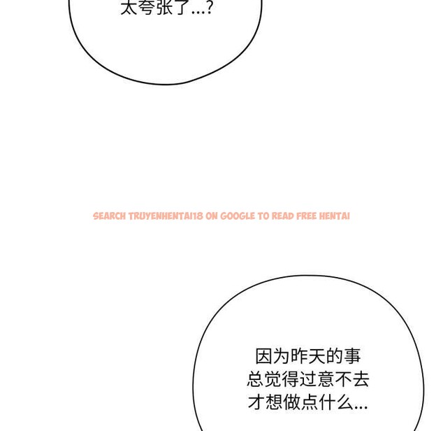 查看漫画喵來的戀愛 - 第46話 - tymanga.com中的4039232图片