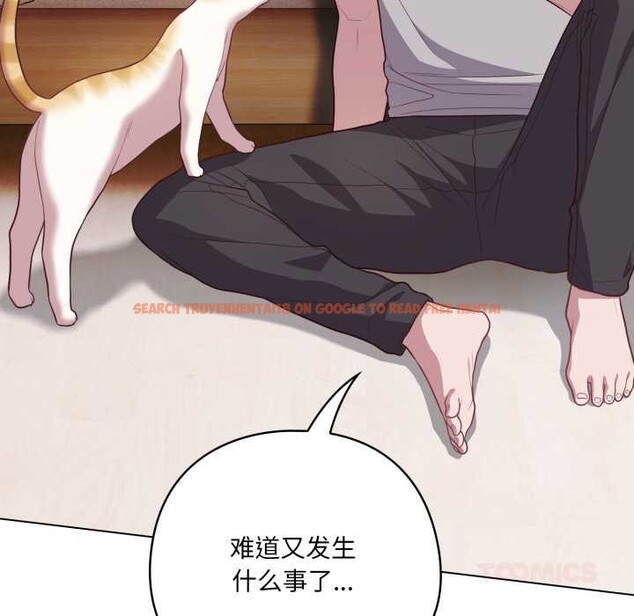 查看漫画喵來的戀愛 - 第46話 - tymanga.com中的4039237图片