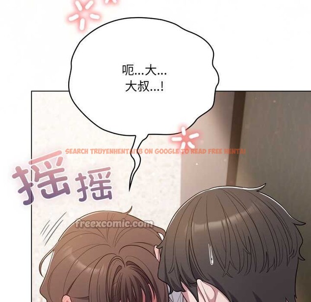 查看漫画喵來的戀愛 - 第46話 - tymanga.com中的4039247图片