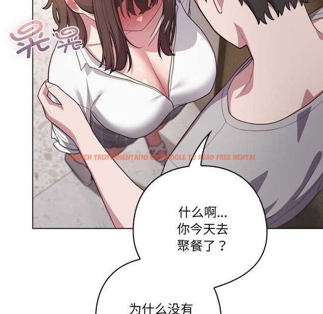 查看漫画喵來的戀愛 - 第46話 - tymanga.com中的4039248图片
