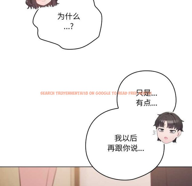 查看漫画喵來的戀愛 - 第47話 - tymanga.com中的4064749图片