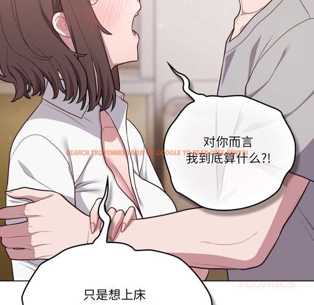 查看漫画喵來的戀愛 - 第47話 - tymanga.com中的4064777图片