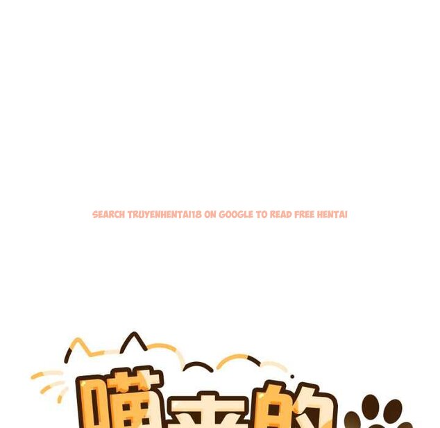 查看漫画喵來的戀愛 - 第47話 - tymanga.com中的4064866图片