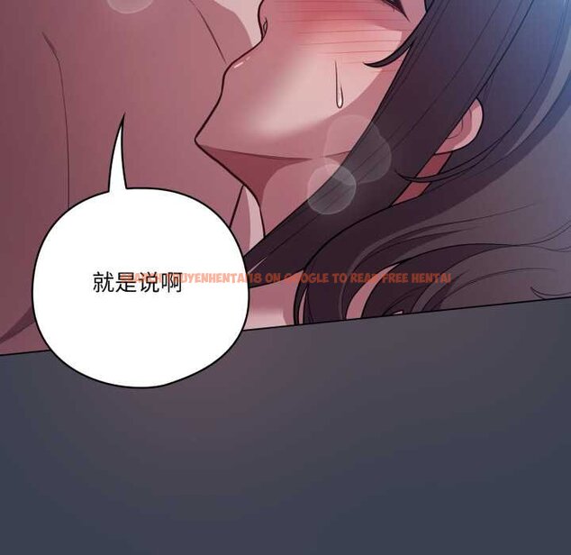 查看漫画喵來的戀愛 - 第47話 - tymanga.com中的4064877图片
