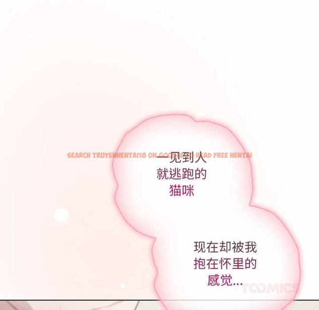 查看漫画喵來的戀愛 - 第49話 - tymanga.com中的4112143图片