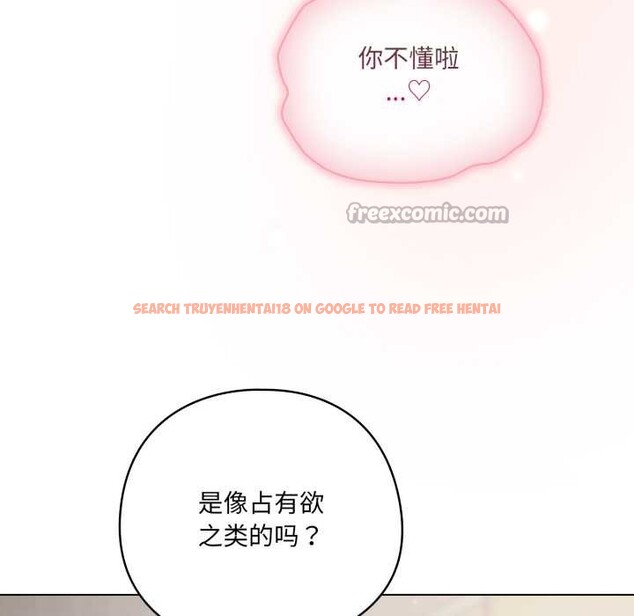 查看漫画喵來的戀愛 - 第49話 - tymanga.com中的4112145图片