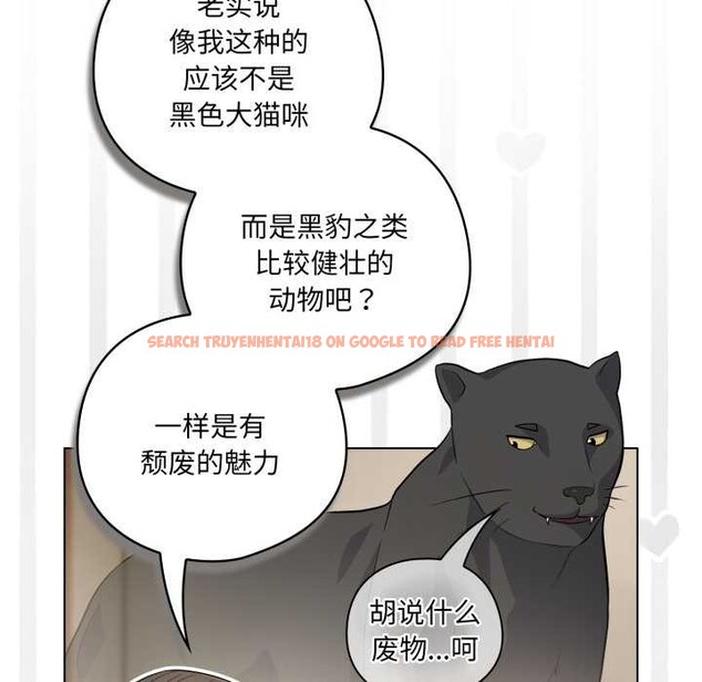 查看漫画喵來的戀愛 - 第49話 - tymanga.com中的4112148图片