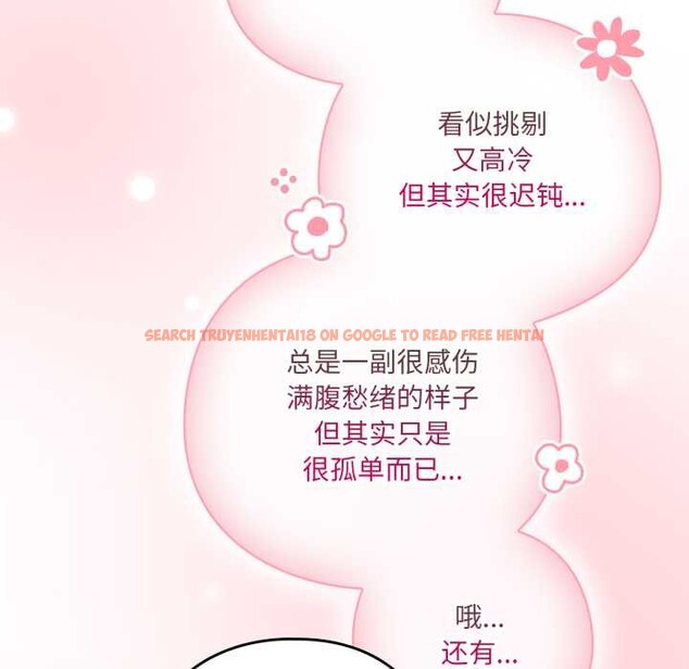 查看漫画喵來的戀愛 - 第49話 - tymanga.com中的4112153图片