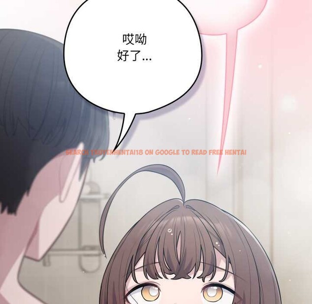 查看漫画喵來的戀愛 - 第49話 - tymanga.com中的4112154图片