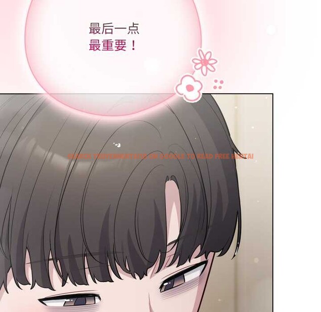 查看漫画喵來的戀愛 - 第49話 - tymanga.com中的4112157图片