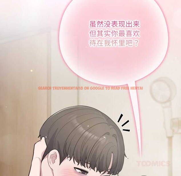 查看漫画喵來的戀愛 - 第49話 - tymanga.com中的4112161图片