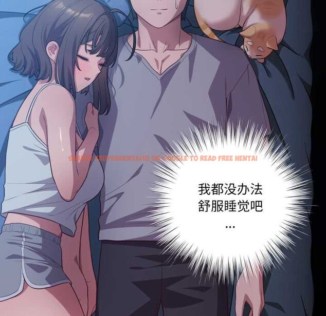 查看漫画喵來的戀愛 - 第49話 - tymanga.com中的4112182图片