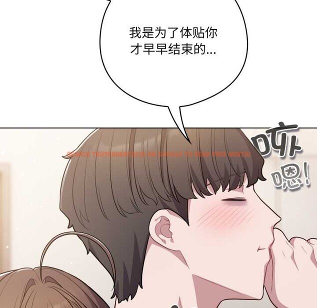 查看漫画喵來的戀愛 - 第49話 - tymanga.com中的4112235图片