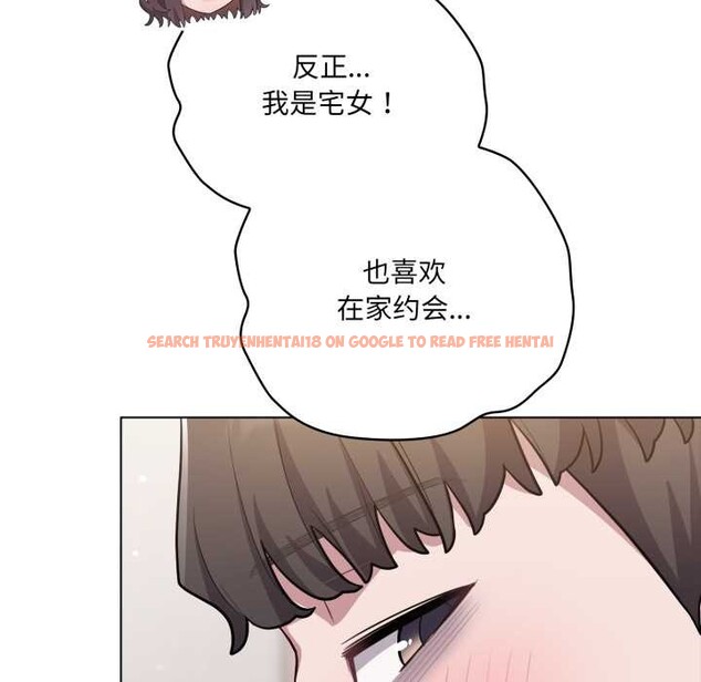 查看漫画喵來的戀愛 - 第49話 - tymanga.com中的4112245图片