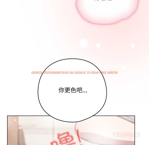 查看漫画喵來的戀愛 - 第49話 - tymanga.com中的4112260图片