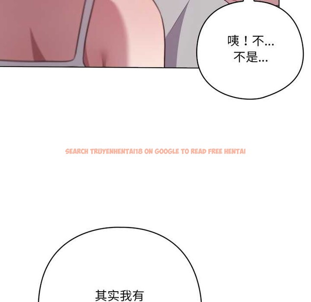 查看漫画喵來的戀愛 - 第49話 - tymanga.com中的4112276图片