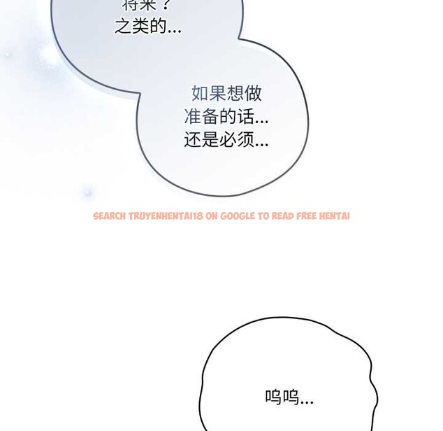 查看漫画喵來的戀愛 - 第49話 - tymanga.com中的4112288图片