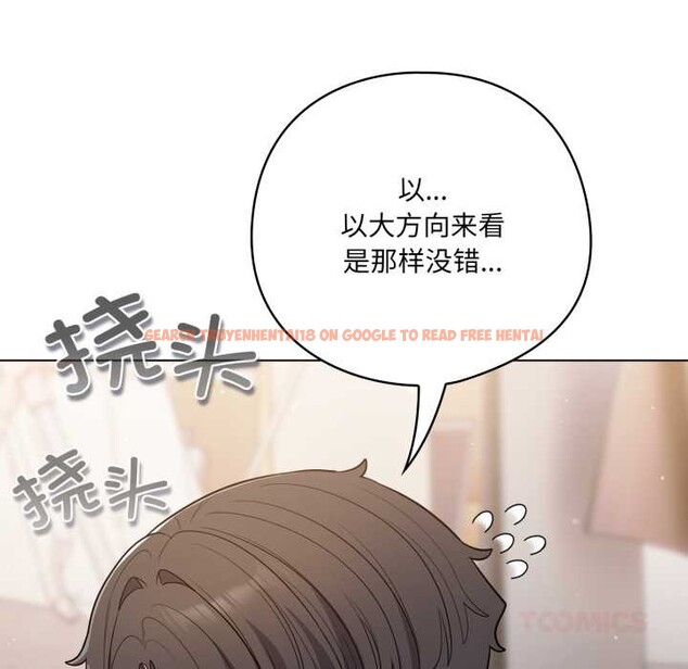 查看漫画喵來的戀愛 - 第49話 - tymanga.com中的4112296图片