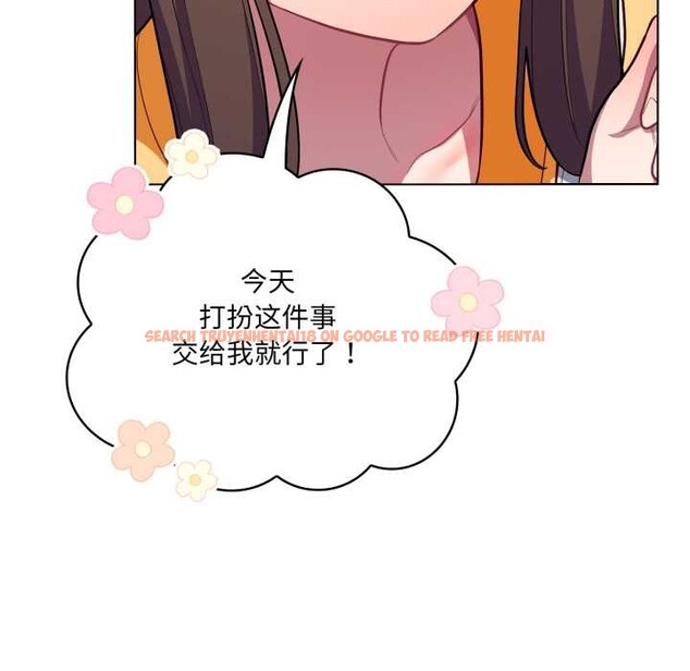 查看漫画喵來的戀愛 - 第50話 - tymanga.com中的4134757图片 查看漫画喵來的戀愛 - 第50話 - tymanga.com中的4134757图片