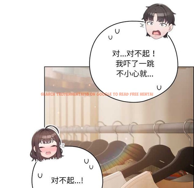 查看漫画喵來的戀愛 - 第50話 - tymanga.com中的4134778图片 查看漫画喵來的戀愛 - 第50話 - tymanga.com中的4134778图片