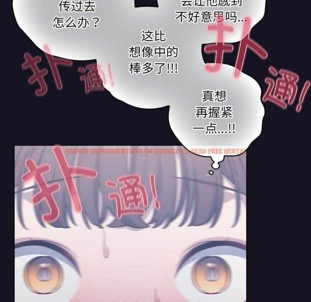 查看漫画喵來的戀愛 - 第50話 - tymanga.com中的4134832图片 查看漫画喵來的戀愛 - 第50話 - tymanga.com中的4134832图片