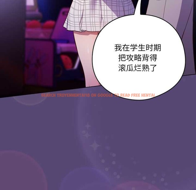 查看漫画喵來的戀愛 - 第50話 - tymanga.com中的4134848图片 查看漫画喵來的戀愛 - 第50話 - tymanga.com中的4134848图片