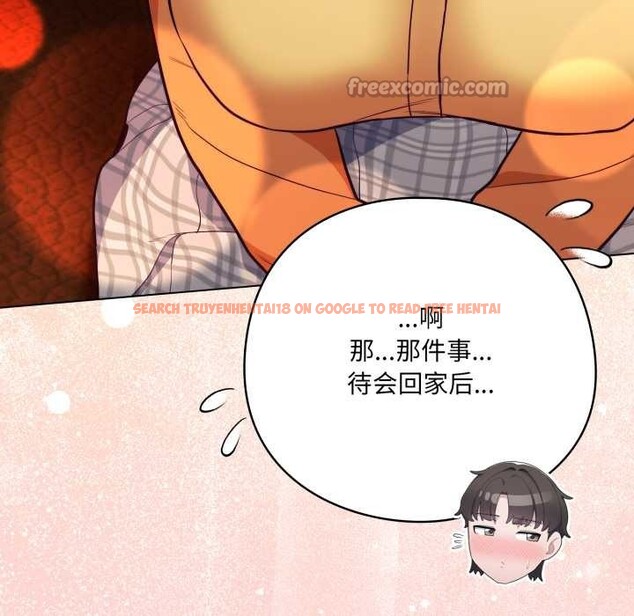 查看漫画喵來的戀愛 - 第50話 - tymanga.com中的4134901图片 查看漫画喵來的戀愛 - 第50話 - tymanga.com中的4134901图片