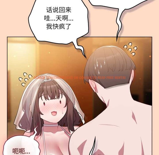 查看漫画喵來的戀愛 - 第51話 - tymanga.com中的4156677图片