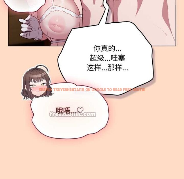 查看漫画喵來的戀愛 - 第51話 - tymanga.com中的4156678图片