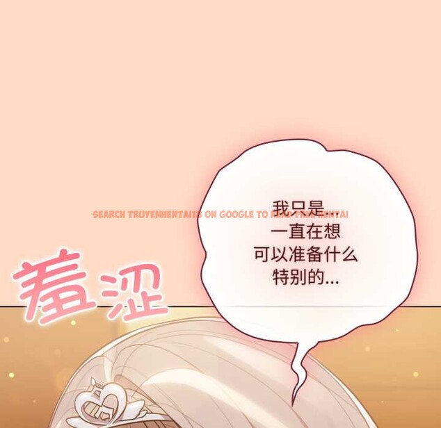 查看漫画喵來的戀愛 - 第51話 - tymanga.com中的4156679图片