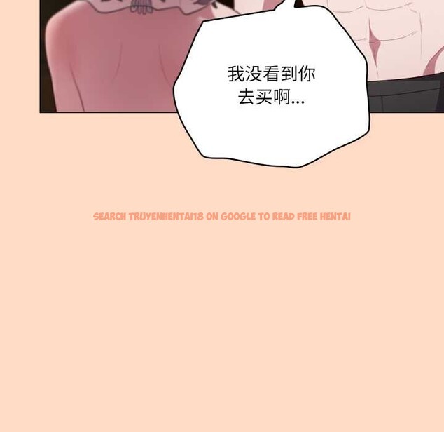 查看漫画喵來的戀愛 - 第51話 - tymanga.com中的4156683图片