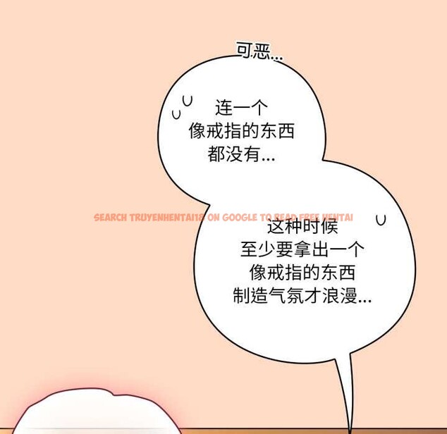 查看漫画喵來的戀愛 - 第51話 - tymanga.com中的4156702图片