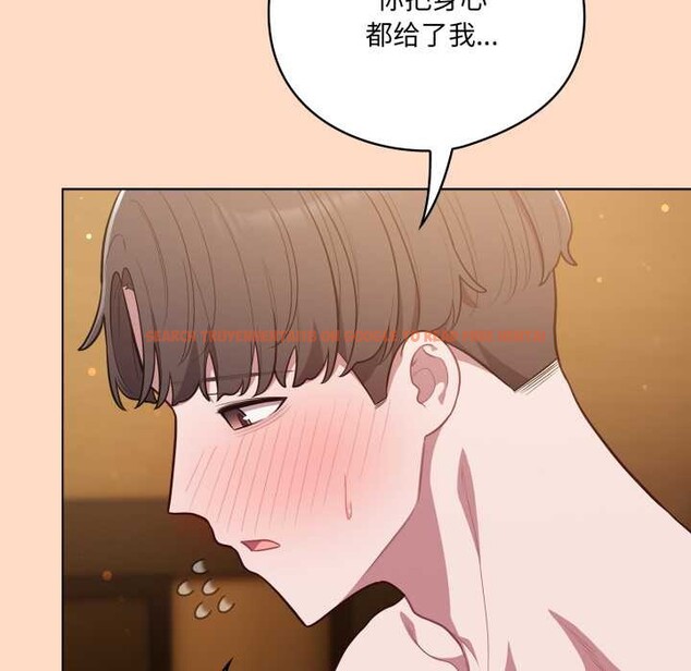 查看漫画喵來的戀愛 - 第51話 - tymanga.com中的4156705图片