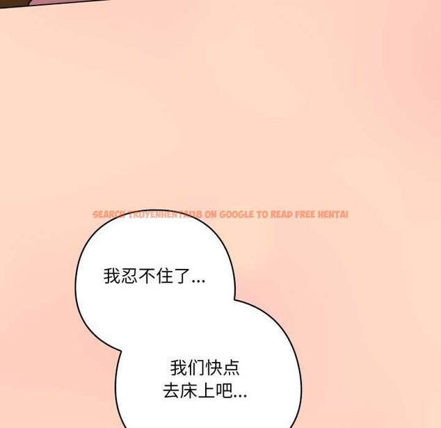 查看漫画喵來的戀愛 - 第51話 - tymanga.com中的4156725图片