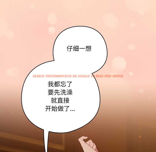 查看漫画喵來的戀愛 - 第51話 - tymanga.com中的4156738图片