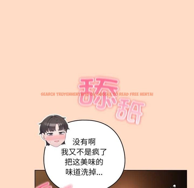 查看漫画喵來的戀愛 - 第51話 - tymanga.com中的4156744图片