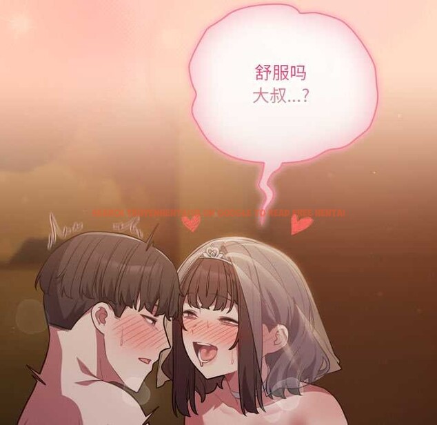 查看漫画喵來的戀愛 - 第51話 - tymanga.com中的4156750图片