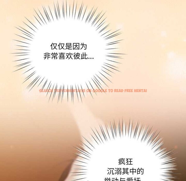 查看漫画喵來的戀愛 - 第51話 - tymanga.com中的4156778图片