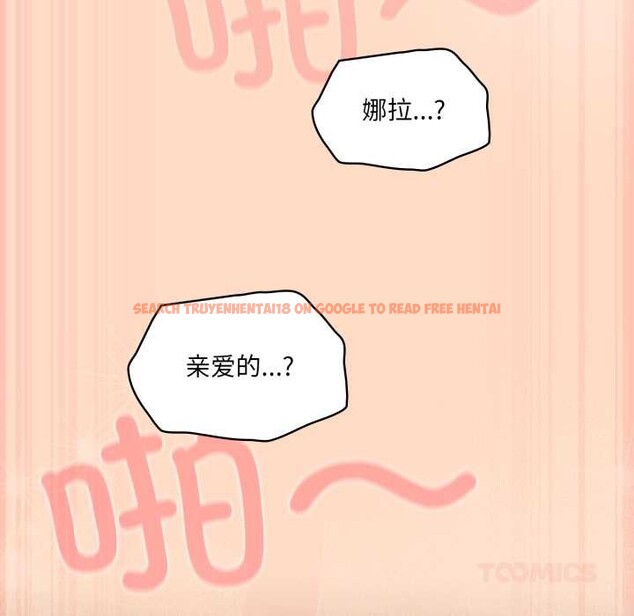 查看漫画喵來的戀愛 - 第51話 - tymanga.com中的4156802图片