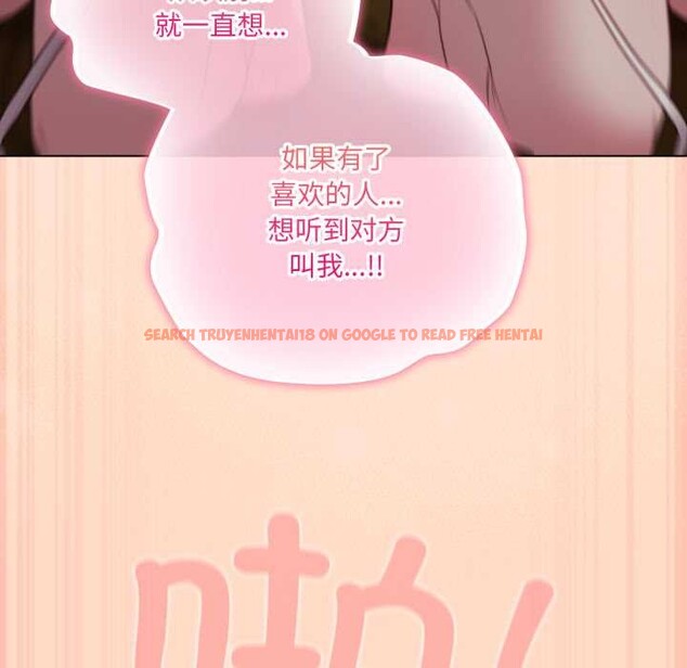 查看漫画喵來的戀愛 - 第51話 - tymanga.com中的4156809图片